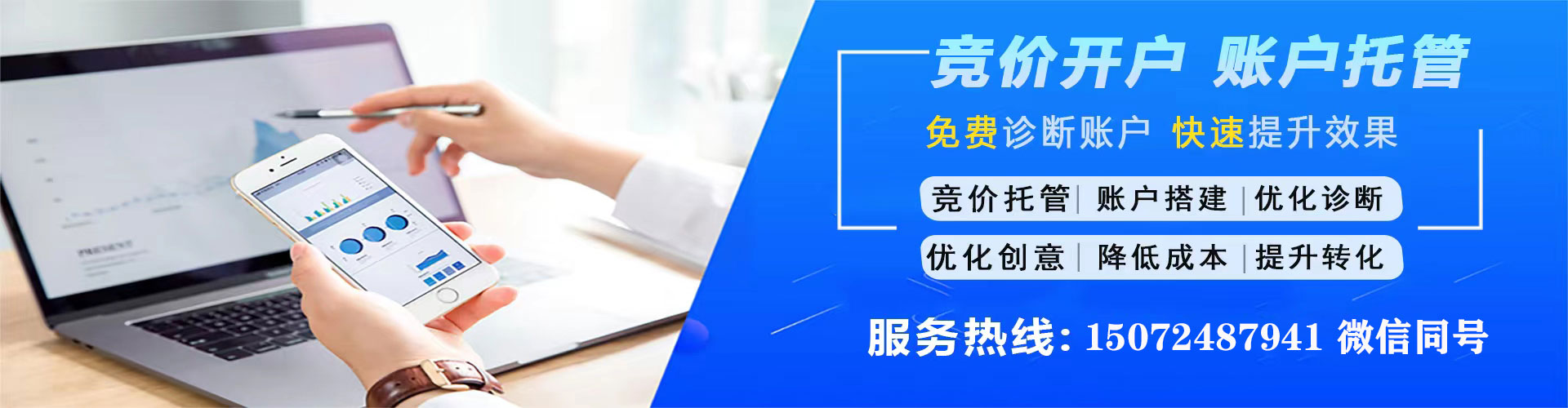 东宝sem广告